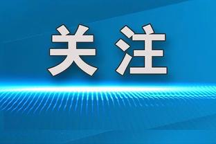 镰田大地：球员最好的成长方式是踢欧冠&联赛争冠 日本很有竞争力